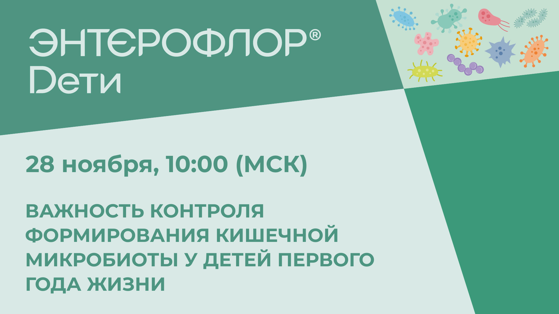 Компания «ДНК-Технология» > Новости сайта